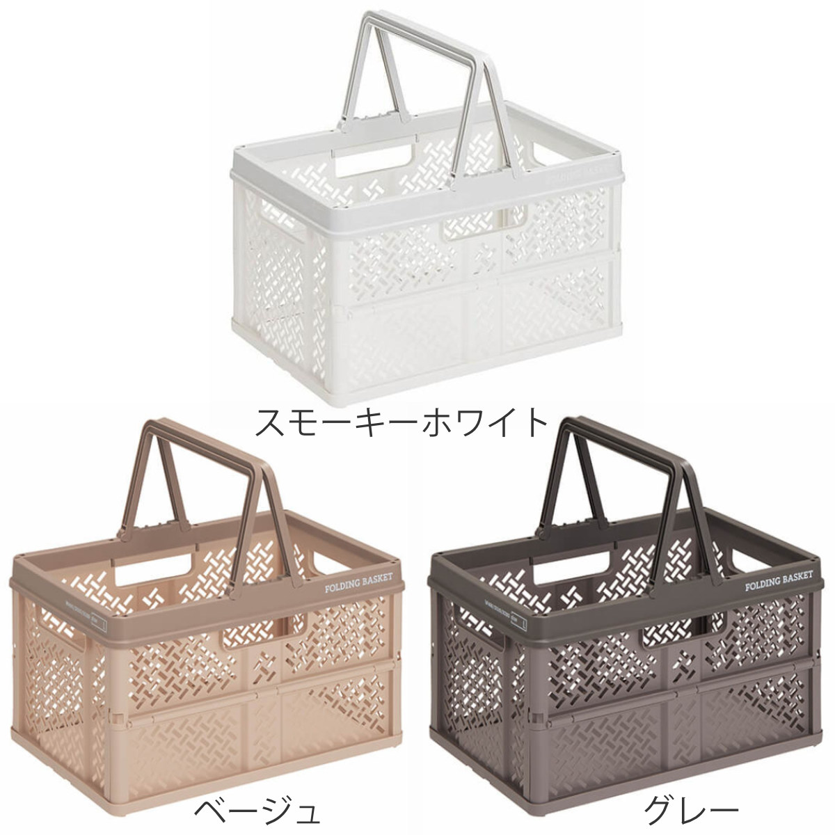 天馬 収納ボックス 幅46×奥行31×高さ28cm 折りたたみ カゴ バスケット