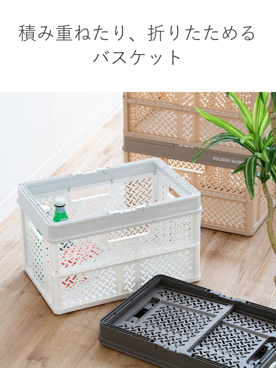 天馬 収納ボックス 幅46×奥行31×高さ28cm 折りたたみ カゴ バスケット