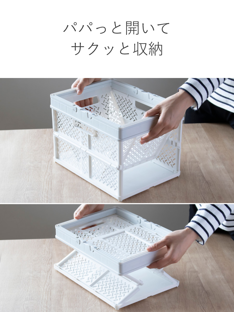 天馬 収納ボックス 幅46×奥行31×高さ28cm 折りたたみ カゴ バスケット