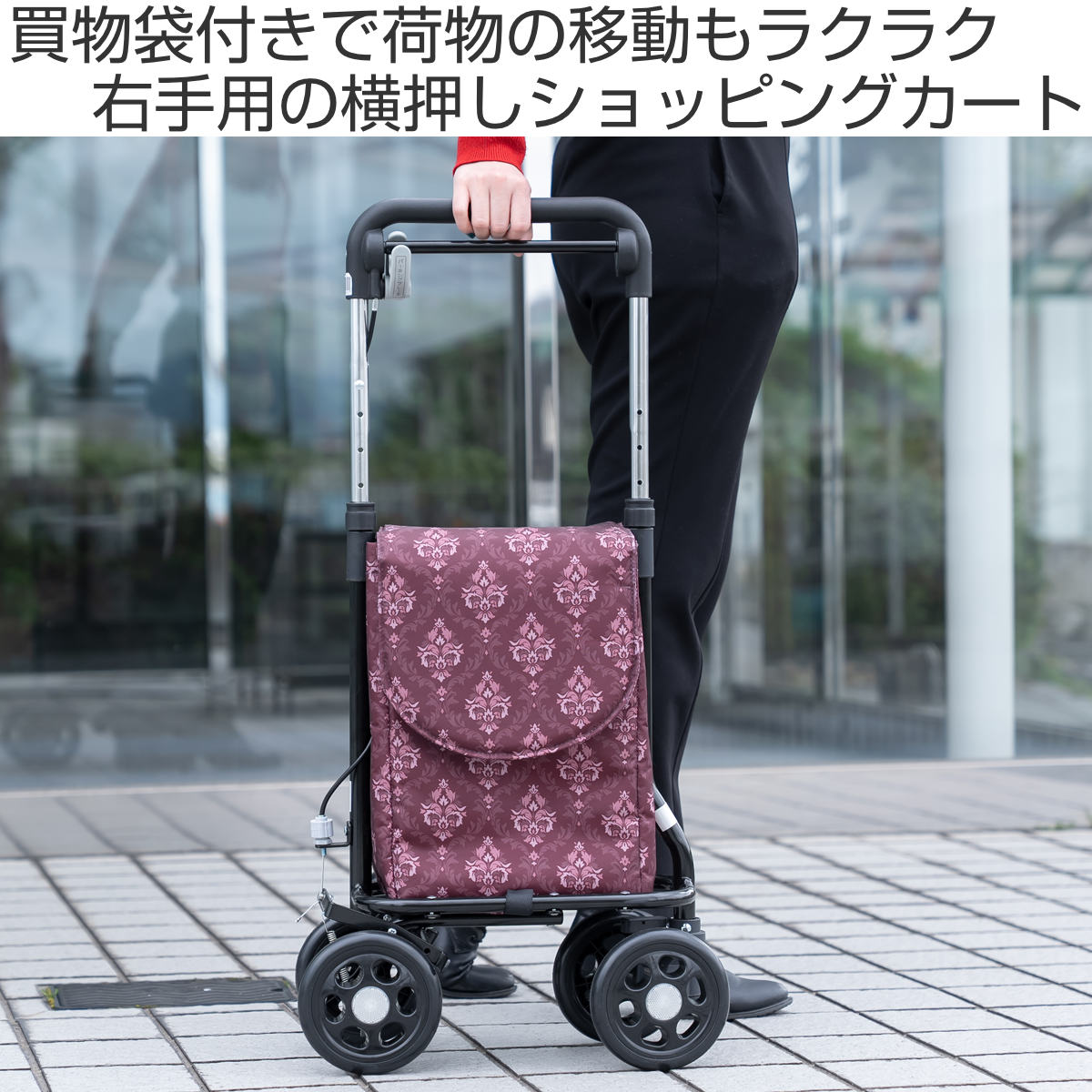 マキテック ショッピングカート どこでもキャリー おしゃれ お買い物