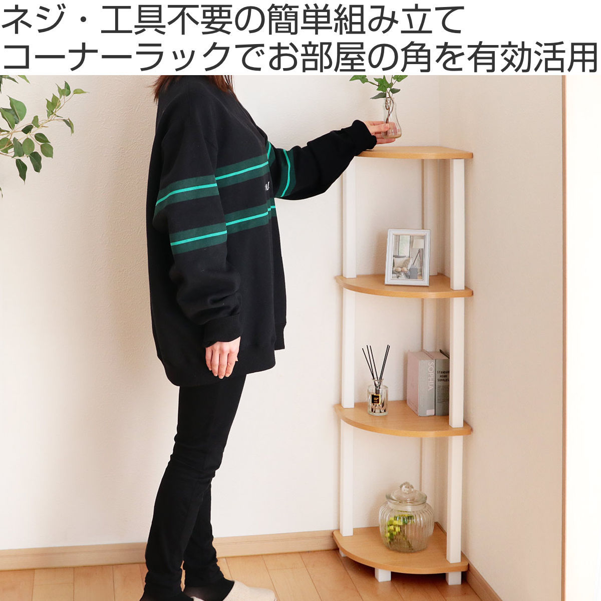 札幌【照明付き 2トーンカラーのコーナーディスプレイ】高さ200cm コーナーラック コーナーシェルフ 花台 ディスプレー 本郷通店 - 棚、シェルフ