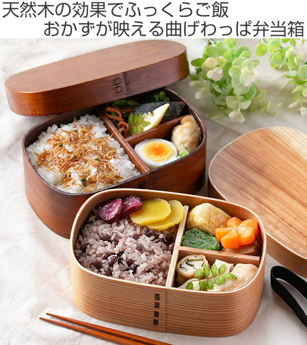 お弁当箱 曲げわっぱ 650ml 1段 くつわ型 （ 弁当箱 ランチボックス