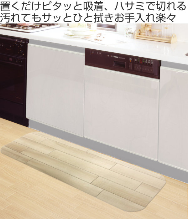 キッチンマット 120cm 吸着キッチンマット...の詳細画像1