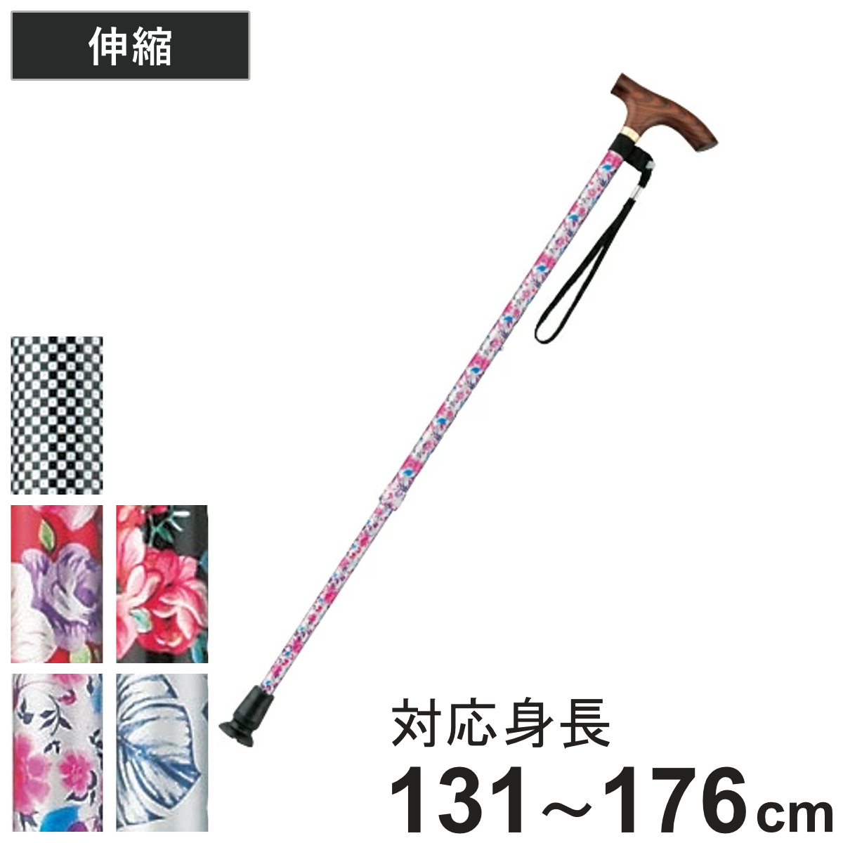 マキテック 杖 伸縮 スマイルステッキ 軽量 女性 男性 （ つえ