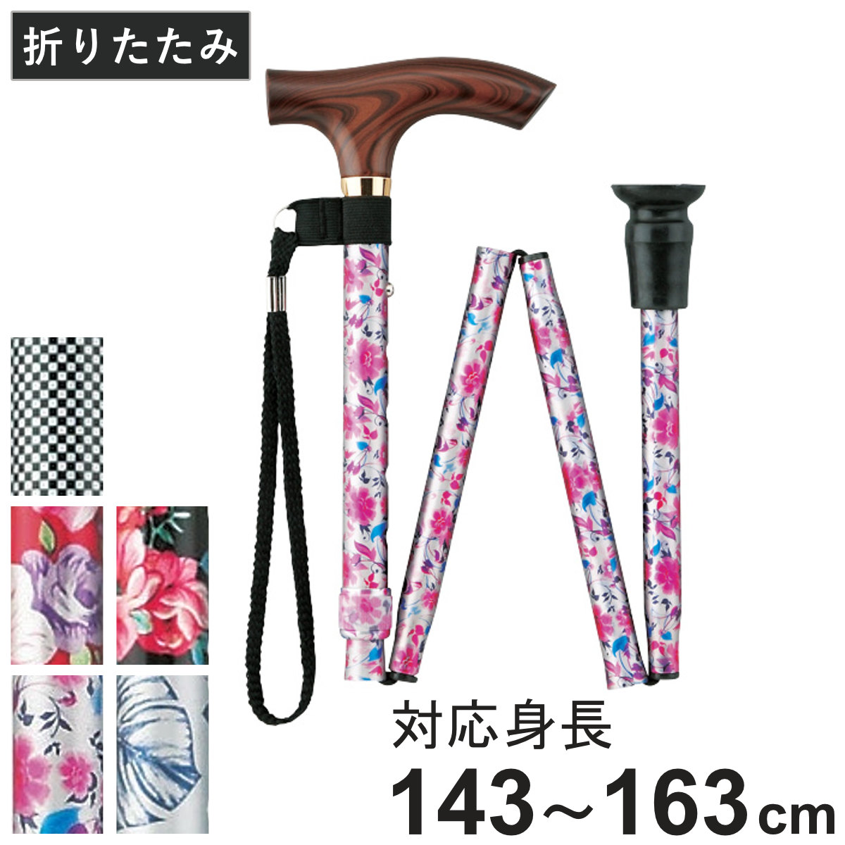 マキテック 杖 折りたたみ スマイルステッキ 軽量 女性 男性 （ つえ
