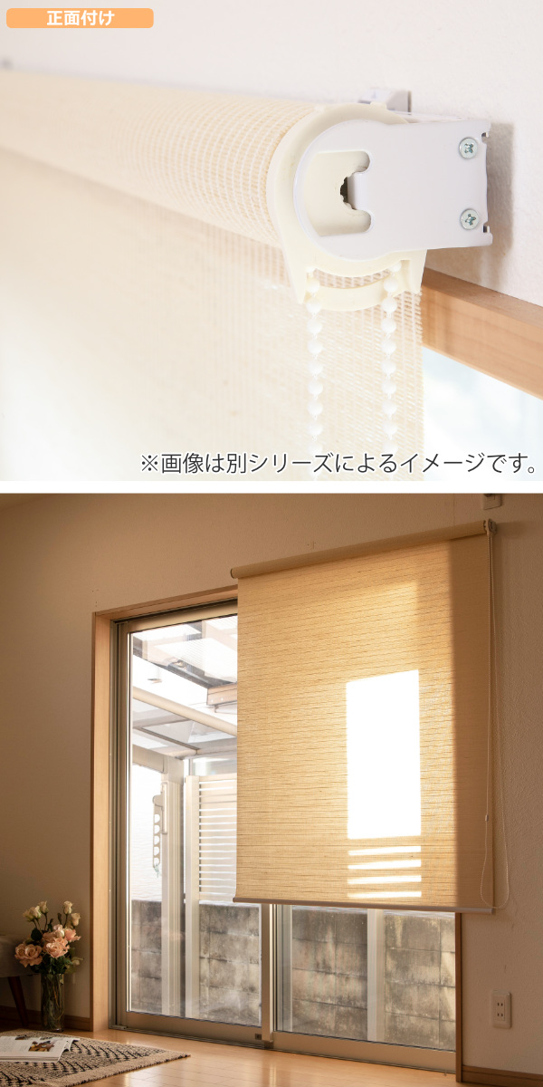 ロールスクリーン 遮像仕様 麻 サイズオーダー チェーン式 幅140〜160