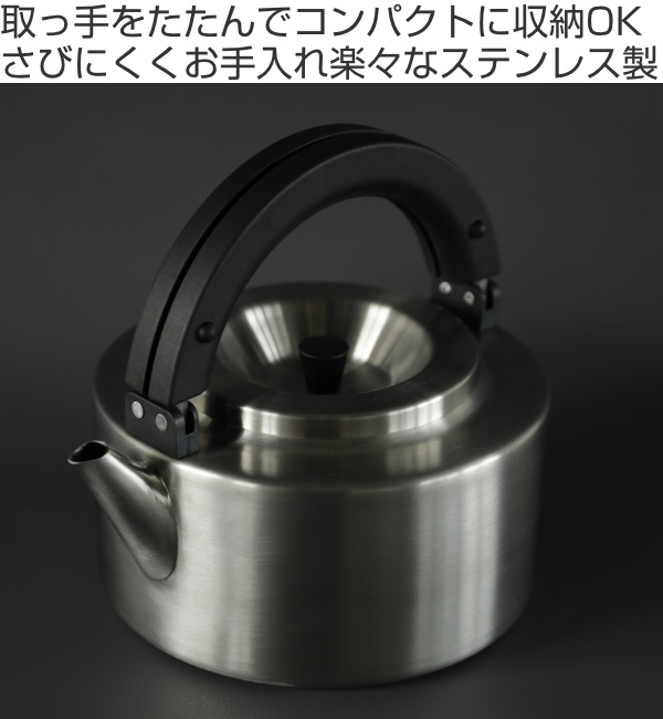 やかん 1.7L IH対応 ステンレスフラットケトル 茶こし付き （ ガス火