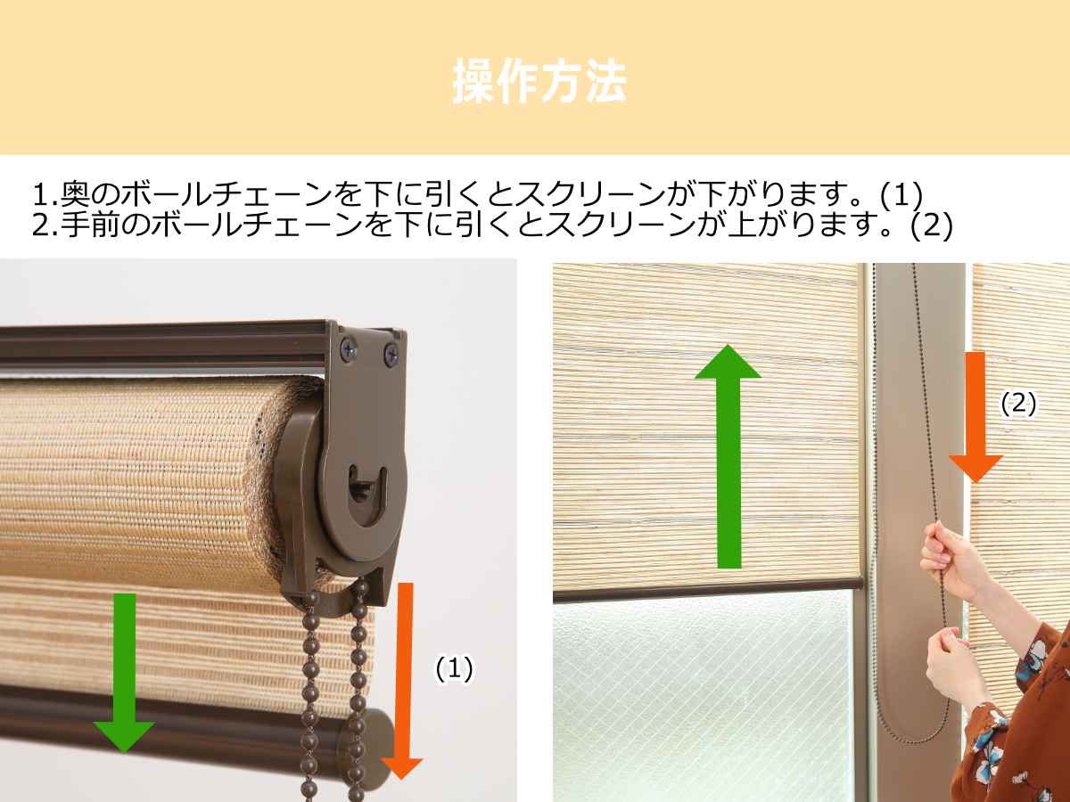 ロールスクリーン 遮像仕様 麻 サイズオーダー チェーン式 幅121〜139