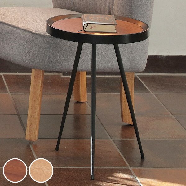 サイドテーブル 高さ48cm マルコ MARCO 丸 円型 木製 天然木 スチール サイド テーブル （ コーヒーテーブル ソファサイド ベッドサイド  ミニテーブル 直径35 ）