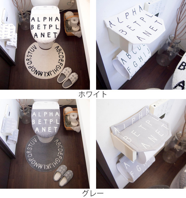 トイレマット セット 4点セット ソルトルトイ...の詳細画像2