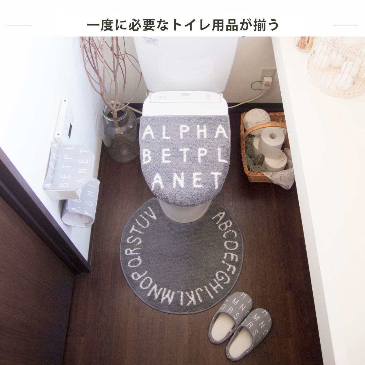 トイレマット セット 4点セット ソルトルトイ...の詳細画像5