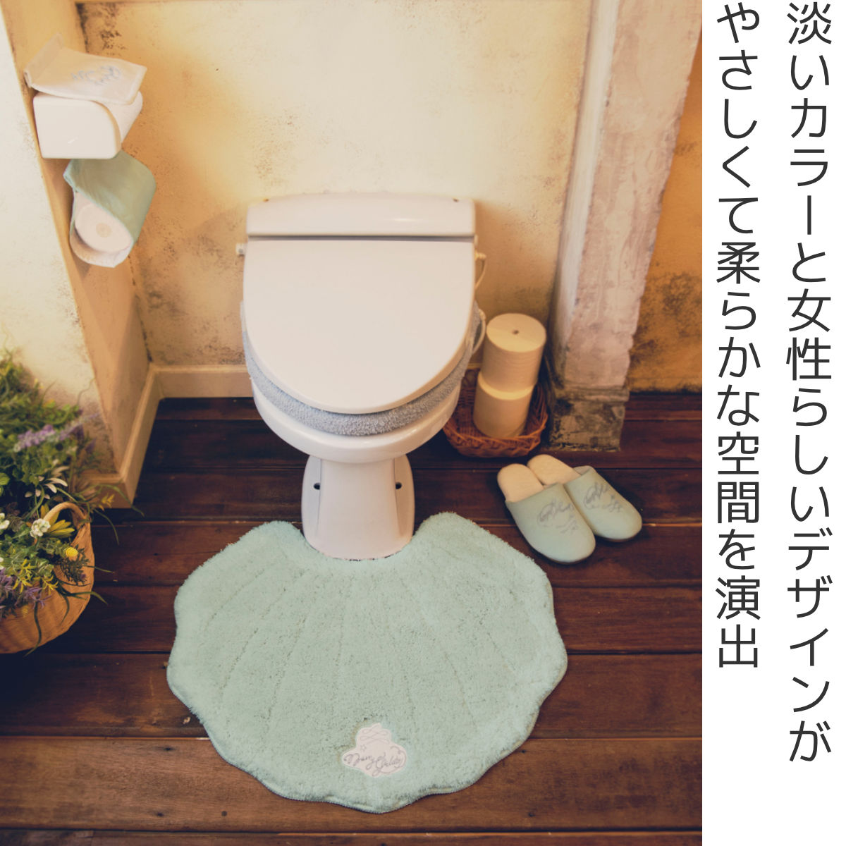 オカトー トイレマット セット 4点セット メリージェラートトイレ4点