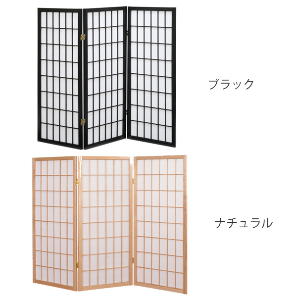 障子 3連 高さ104.5cm パーテーション スクリーン 衝立 間仕切り 収納