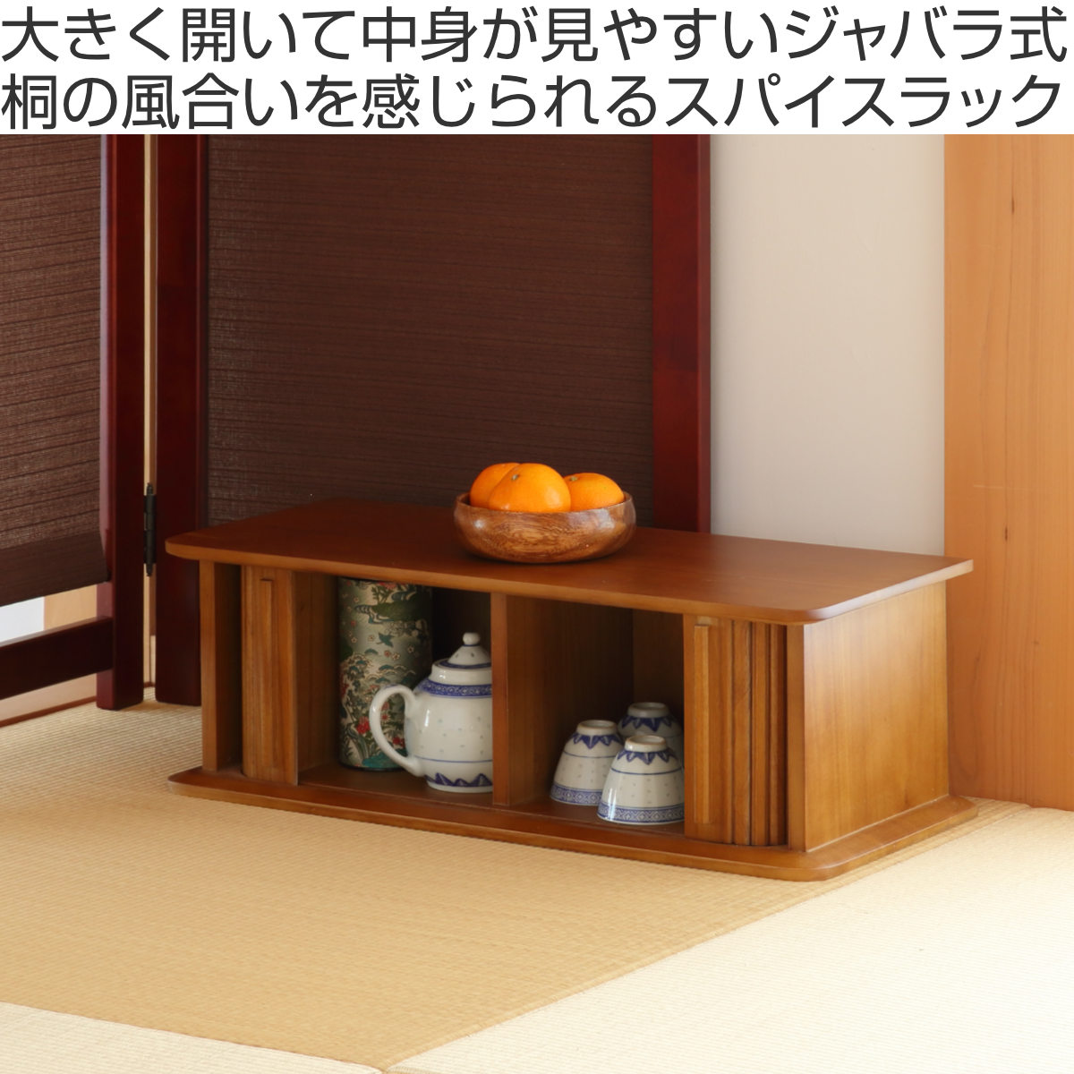 クロシオ スパイスラック 幅60cm ジャバラ式 カウンター上収納 背面