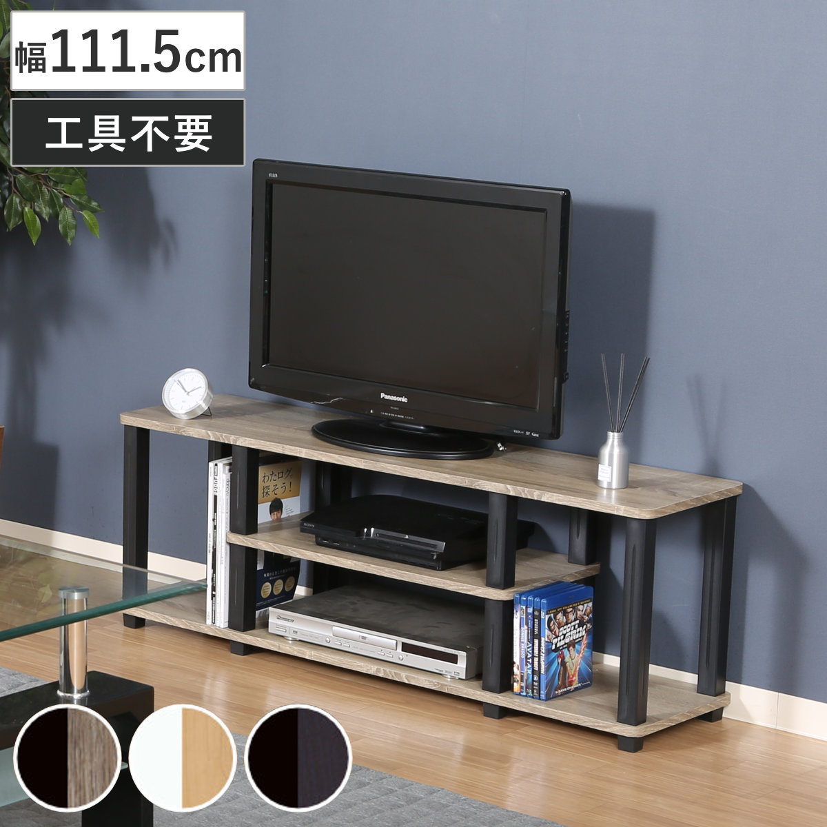 テレビ台 簡単組立て ローボード オープンラック 約幅112cm （ テレビボード TV台 TVラック 収納棚 ラック 収納 組み立て 簡単 ）  :360618:リビングート ヤフー店 - 通販 - Yahoo!ショッピング