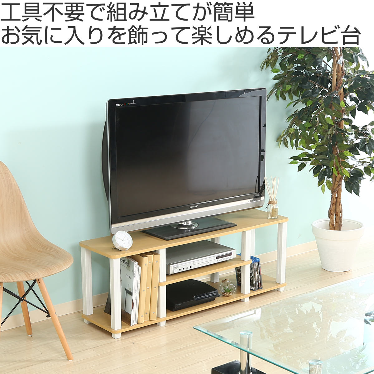 不二貿易（Fuji Boeki） テレビ台 幅111.5cm 工具不要 簡単組立