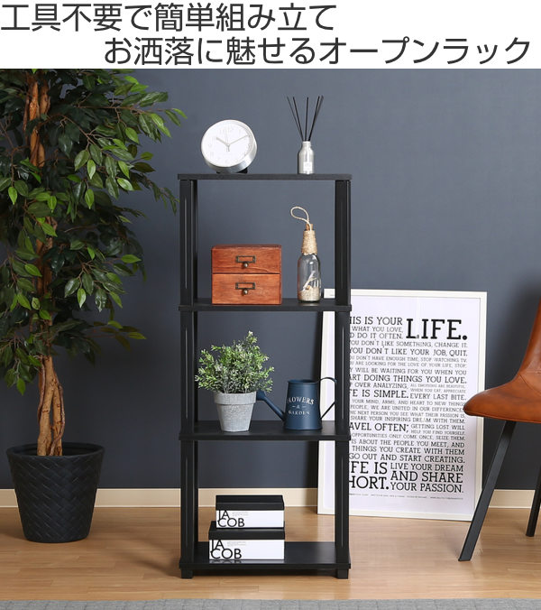 立てかけ棚　オープンシェルフ 立て掛けラック 幅80cm 5段 木製 モノトーン （ オープンラック 壁面
