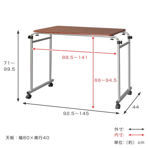 ベッドテーブル 幅92.5〜145cm 伸縮 幅調整 高さ調整 キャスター
