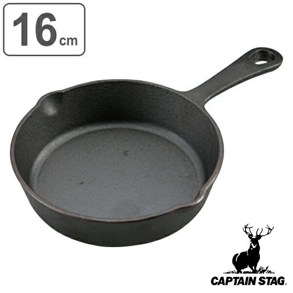 パール金属 アウトドア スキレット 16cm 調理器具 キャプテンスタッグ
