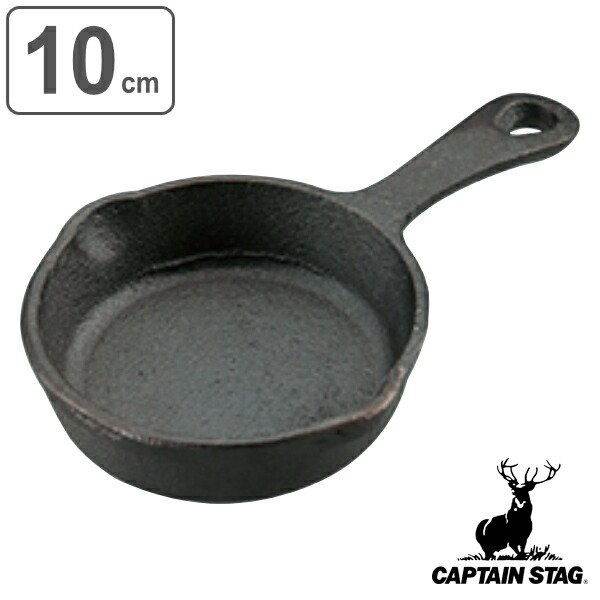 パール金属 アウトドア スキレット 10cm 調理器具 キャプテンスタッグ