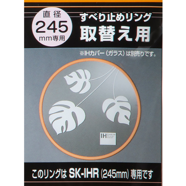 高木金属 IHクッキングヒーター カバー すべり止めリング付 SK-IHR Amazon｜高木金属 IHクッキングヒーター カバー すべり止めリング付 SK