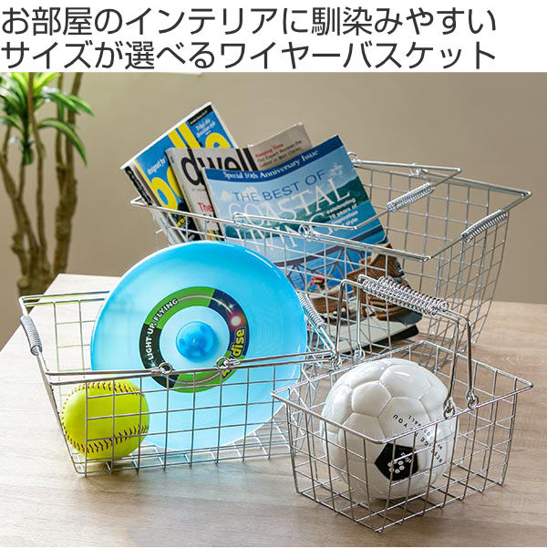 ワイヤーバスケット M 幅32×奥行24×高さ13cm クロム （ 収納バスケット