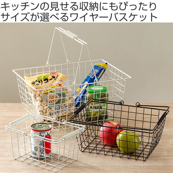 ワイヤーバスケット L 幅39.5×奥行28×高さ19.5cm （ 収納バスケット