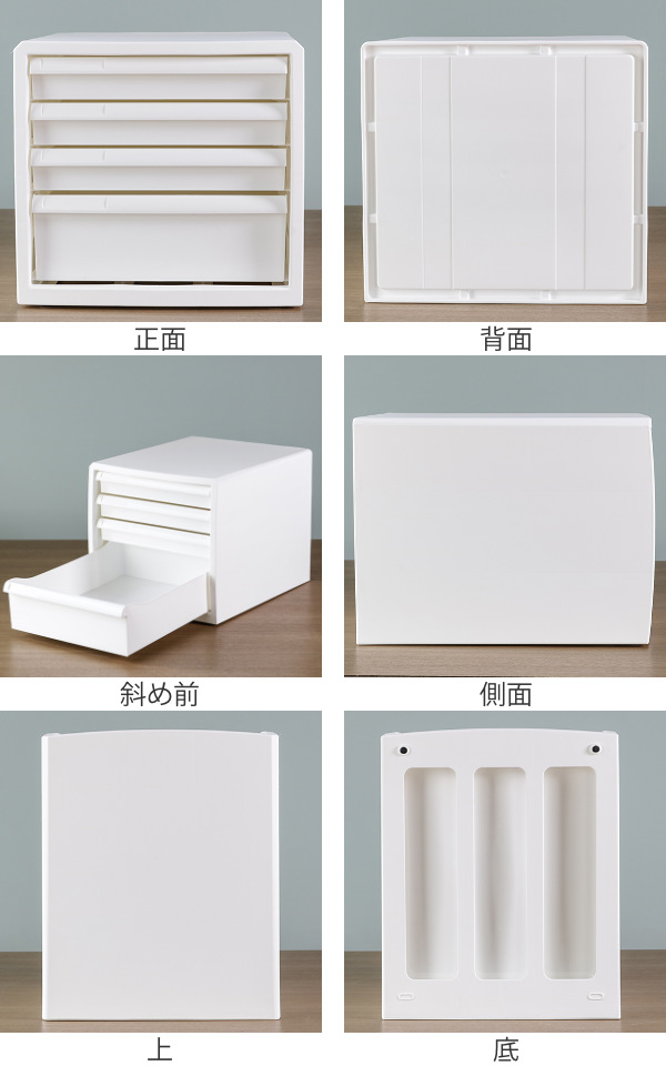 収納ボックス 幅27.7×奥行33.6×高さ25.6cm 卓上 引き出し 4段 抗菌