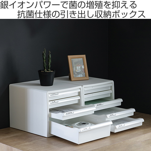 収納ボックス 幅27.7×奥行33.6×高さ25.6cm 卓上 引き出し 5段 抗菌