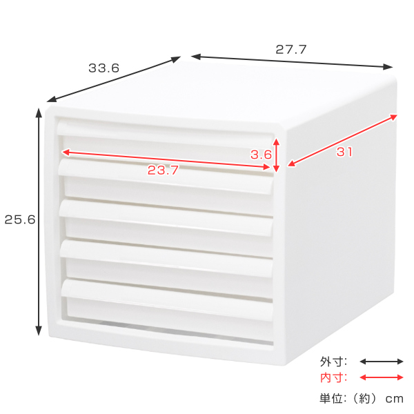 収納ボックス 幅27.7×奥行33.6×高さ25.6cm 卓上 引き出し 5段 抗菌