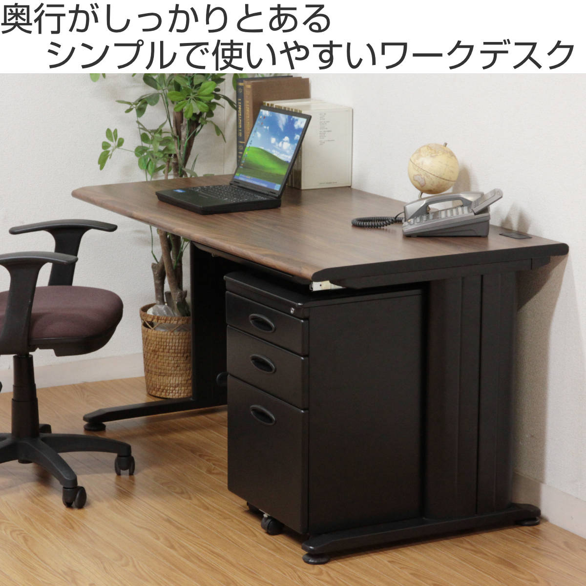 不二貿易（Fuji Boeki） ワークデスク 幅120cm パソコンデスク 