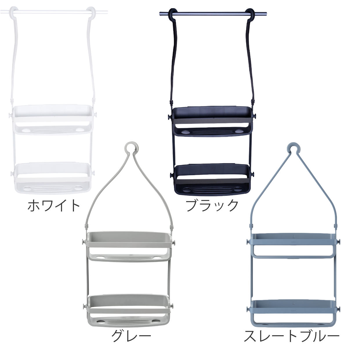 Umbra（アンブラ） 収納 お風呂 吊り下げ フレックス シャワー