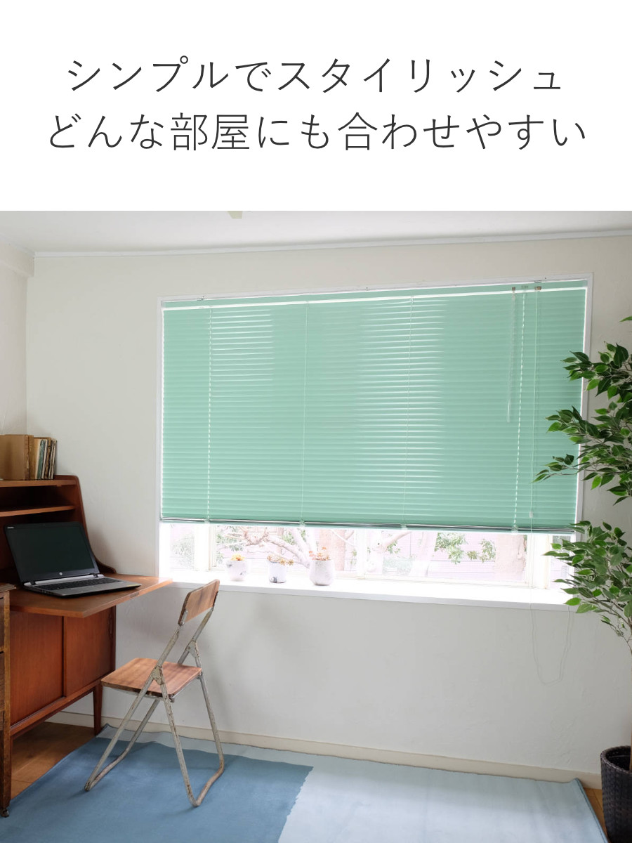 TOSO（トーソー） アルミブラインド 88×108cm アルミ製 ブラインド