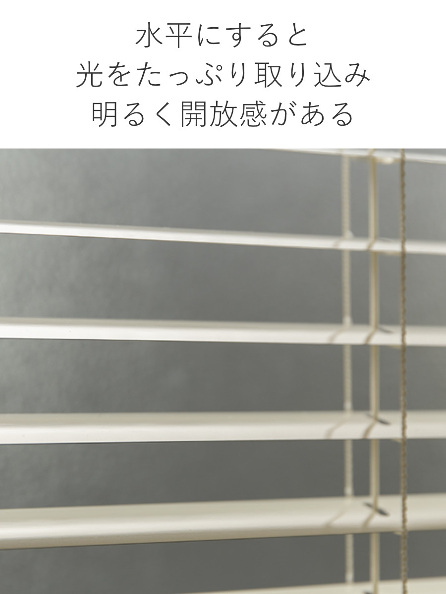 TOSO（トーソー） アルミブラインド 84×183cm アルミ製 ブラインド