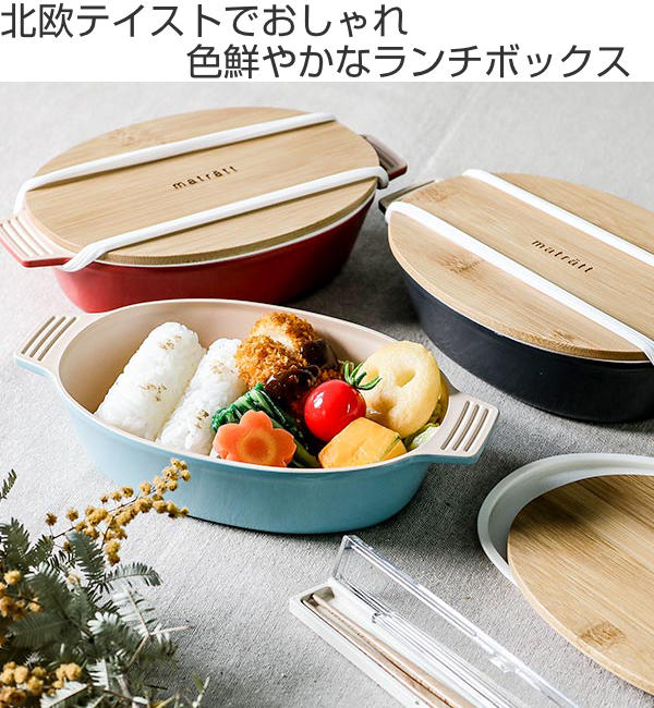 正和 弁当箱 1段 550ml 抗菌 竹蓋 オーバル ディッシュランチ モースレ