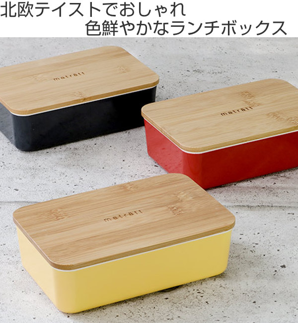 正和 弁当箱 1段 600ml 抗菌 長角 モースレ ランチボックス （ 女子