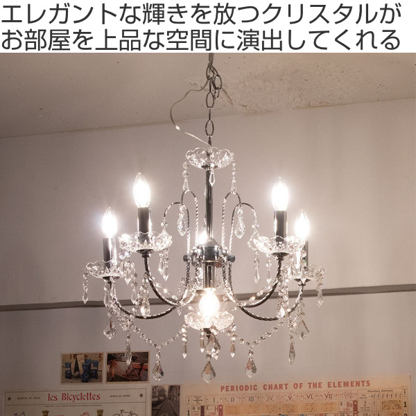 シャンデリア FEDERO フェデロ 6灯 ペンダントライト LED 対応