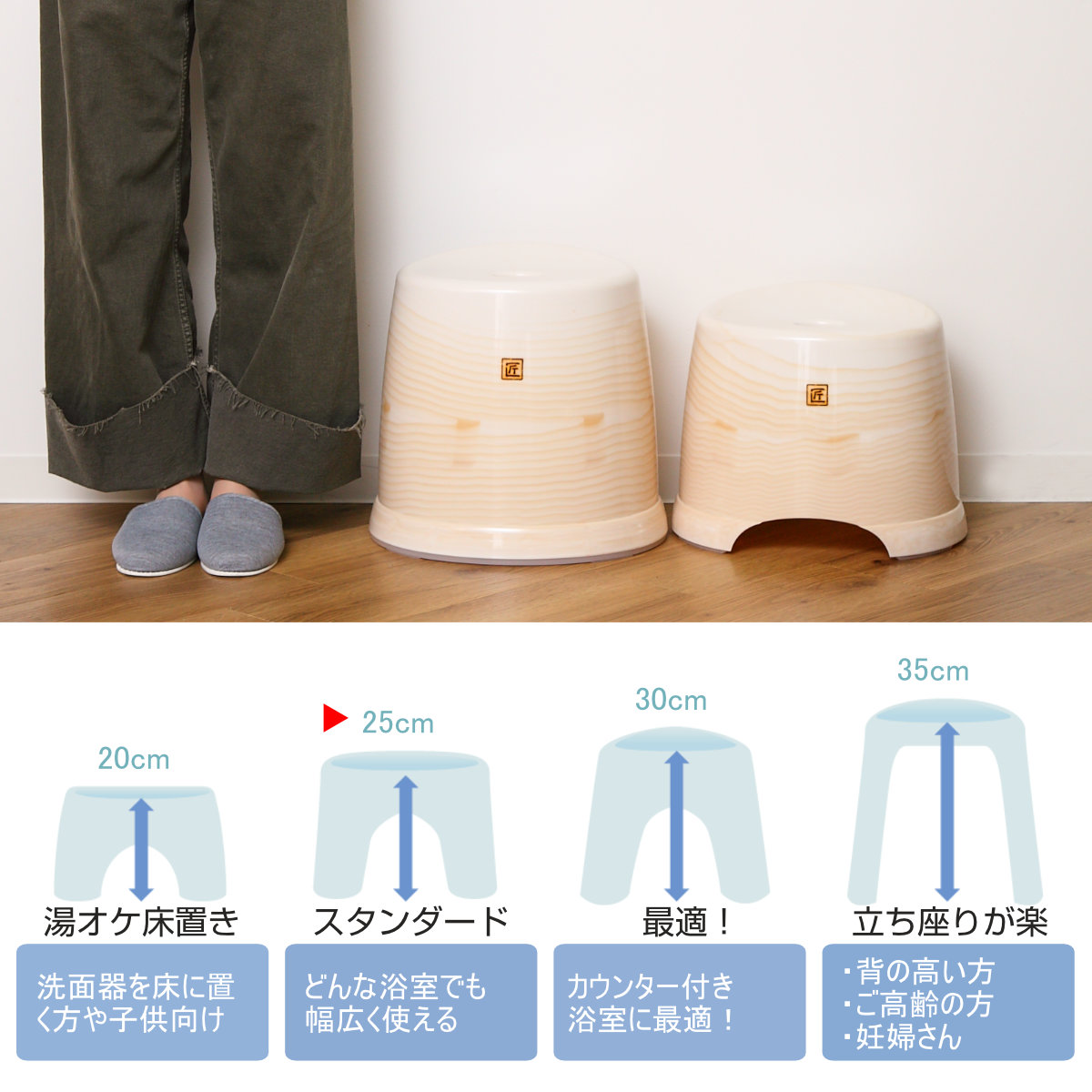 風呂椅子 匠 26cm 木目調 防カビ 日本製 （ 風呂 椅子 風呂いす 風呂