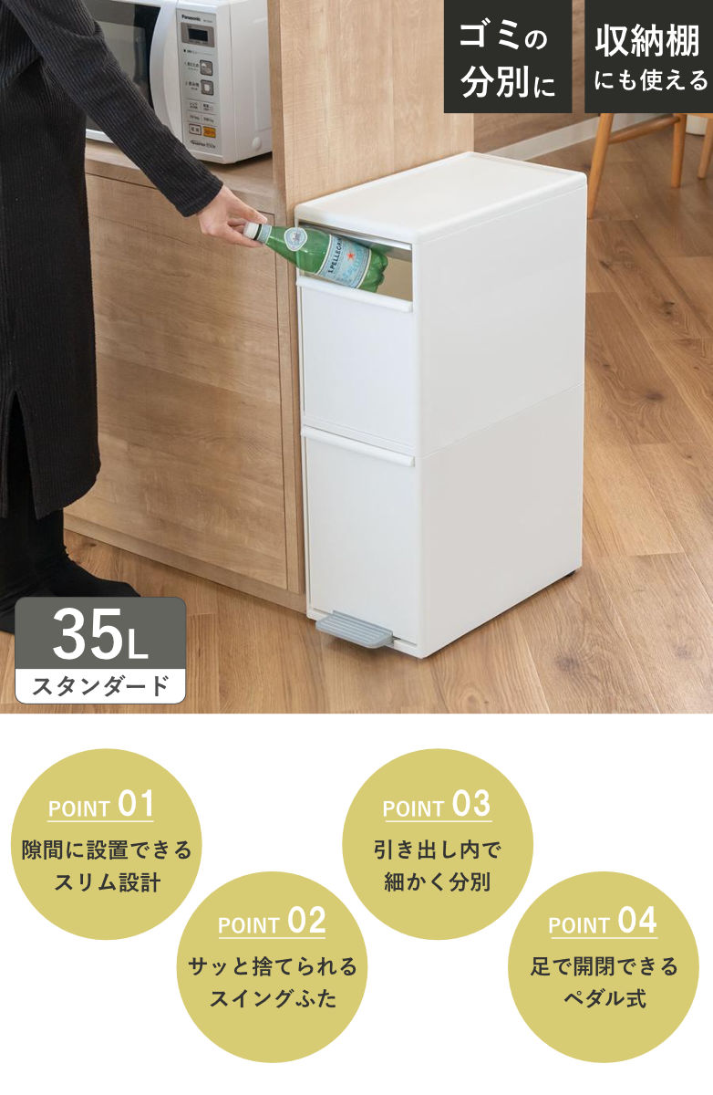 Like-it（ライクイット） ゴミ箱 35L 幅25.5cm 2段 分別 スイング