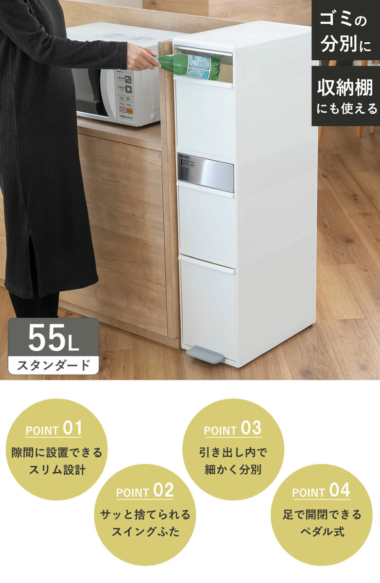 ゴミ箱 55L 幅25.5cm 3段 分別 ス...の詳細画像2