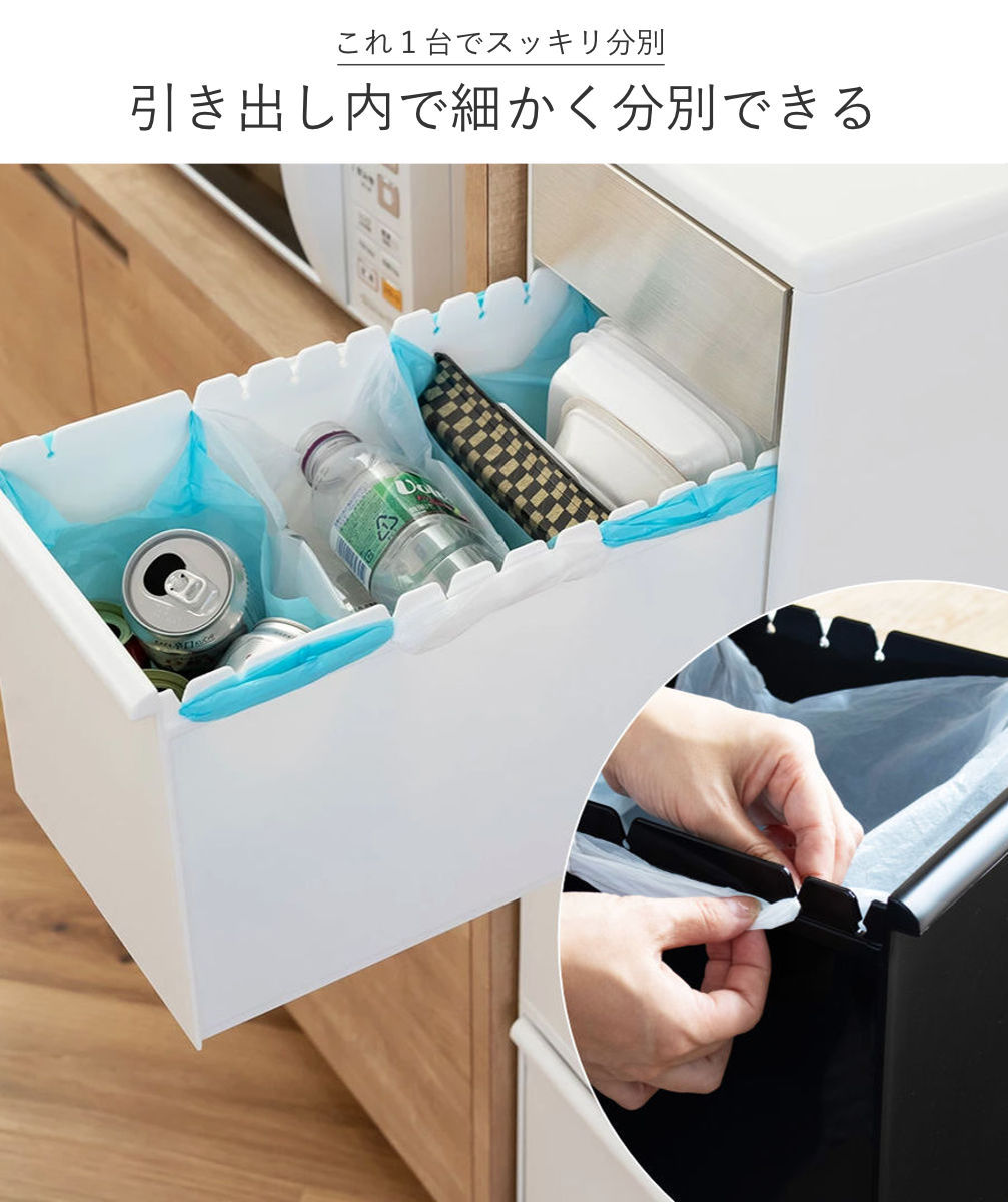 Like-it（ライクイット） ゴミ箱 収納ボックス付き 55L 幅25.5cm 6段