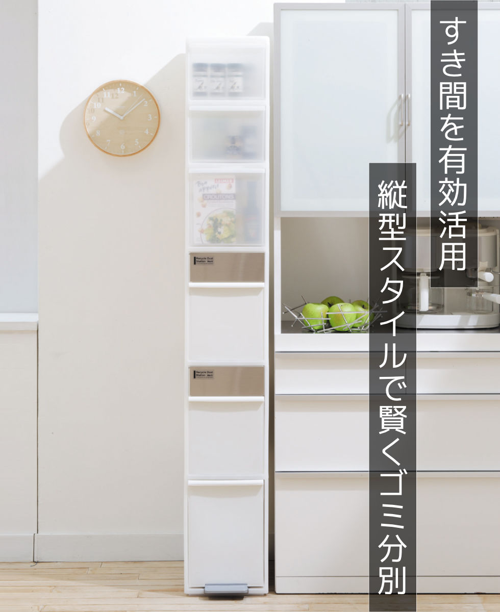 Like-it（ライクイット） ゴミ箱 収納ボックス付き 55L 幅25.5cm 6段