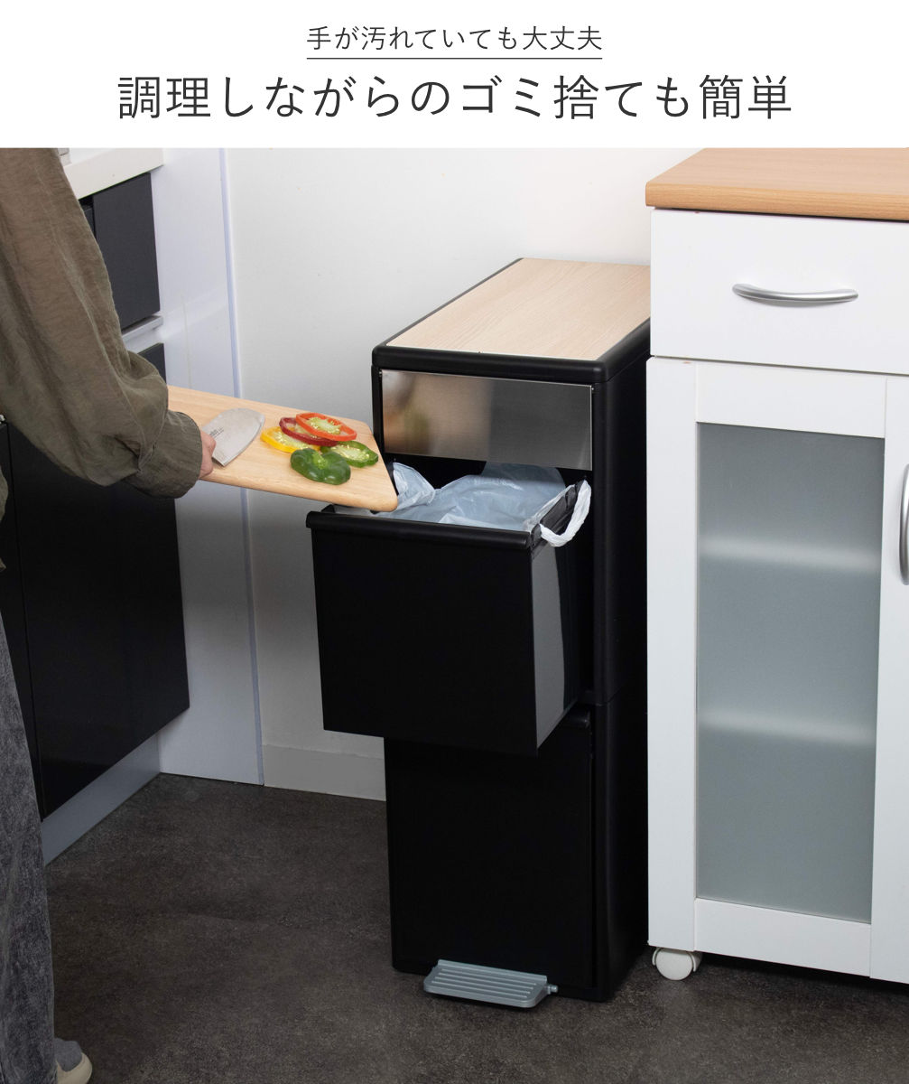 Like-it（ライクイット） ゴミ箱 35L 幅25.5cm 2段 分別 スイング