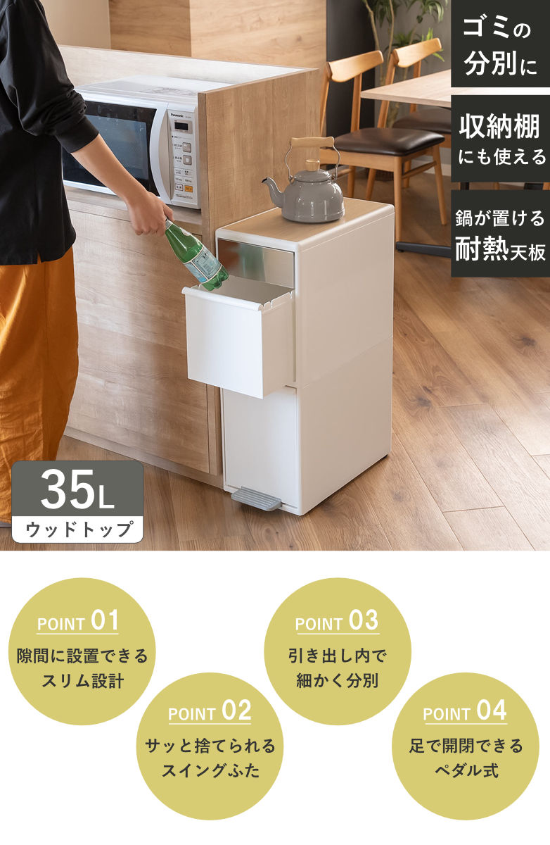 Like-it（ライクイット） ゴミ箱 35L 幅25.5cm 2段 分別 スイング