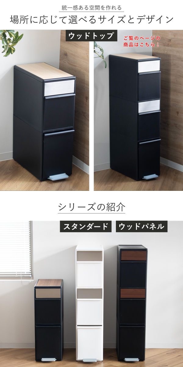 ゴミ箱 55L 幅25.5cm 3段 分別 スイングステーション ワイド ウッドトップ （ 55リットル 縦型 ダストボックス ごみ箱 キッチン 分別ゴミ箱 スリム ペダル式 ）_18