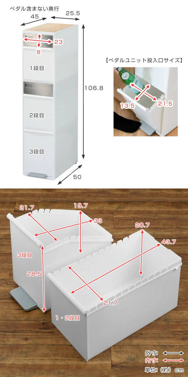 ゴミ箱 55L 幅25.5cm 3段 分別 スイングステーション ワイド ウッドトップ （ 55リットル 縦型 ダストボックス ごみ箱 キッチン 分別ゴミ箱 スリム ペダル式 ）_20