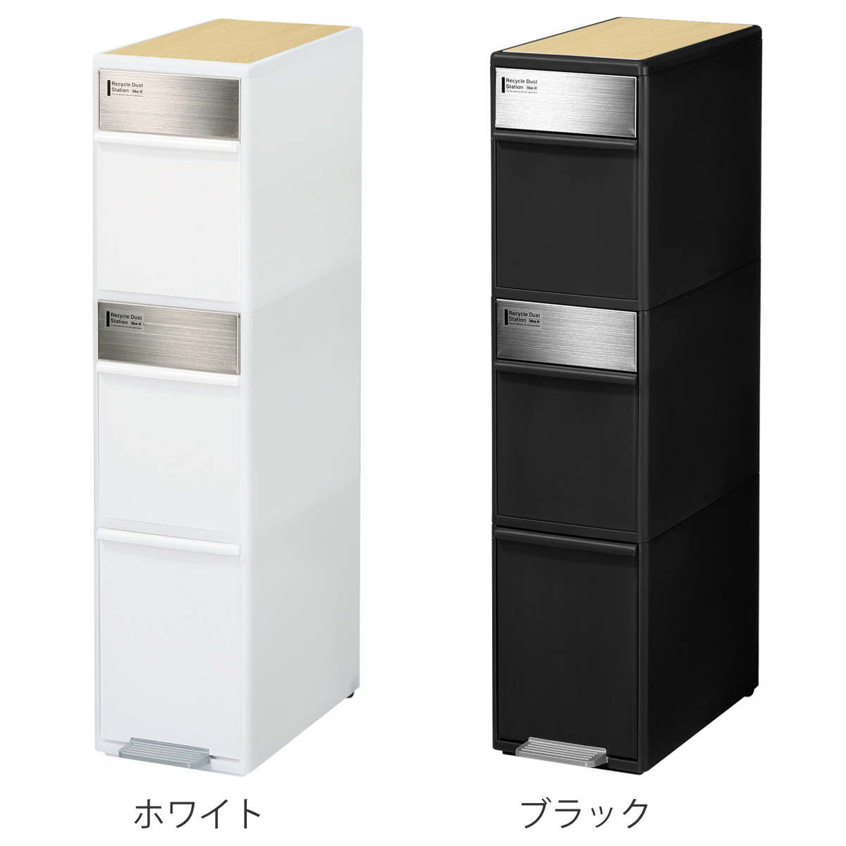 Like-it（ライクイット） ゴミ箱 55L 幅25.5cm 3段 分別 スイング