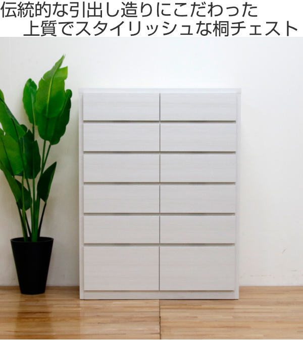 丸田木工 チェスト 6段 シンプルデザイン 化粧地板入り 日本製 約幅