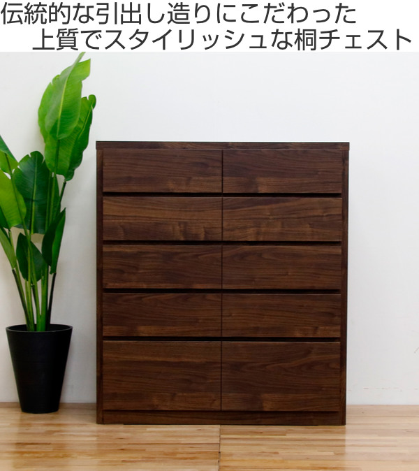 丸田木工 チェスト 5段 シンプルデザイン 化粧地板入り 日本製 約幅 