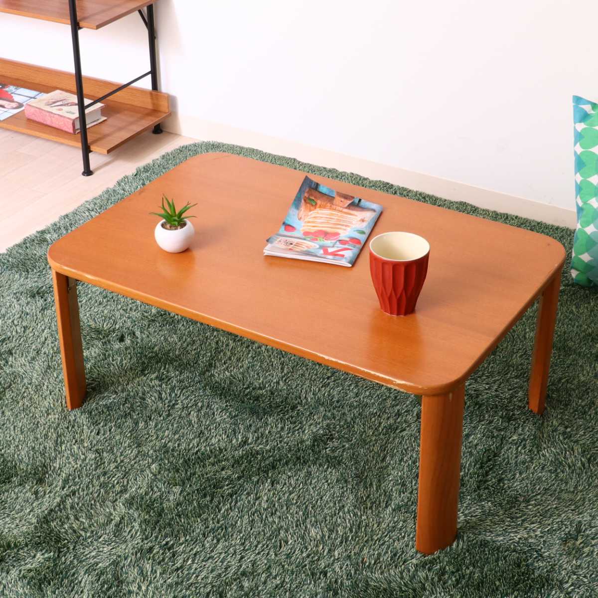 不二貿易（Fuji Boeki） 折れ脚テーブル 幅75cm 木製 ローテーブル